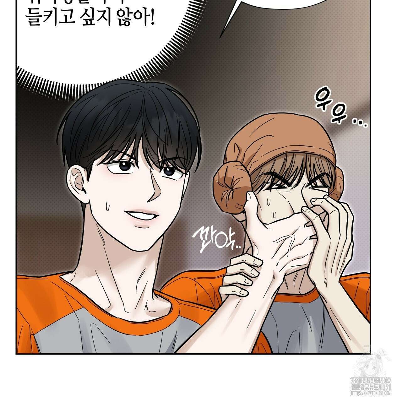 캐치업 13화 33