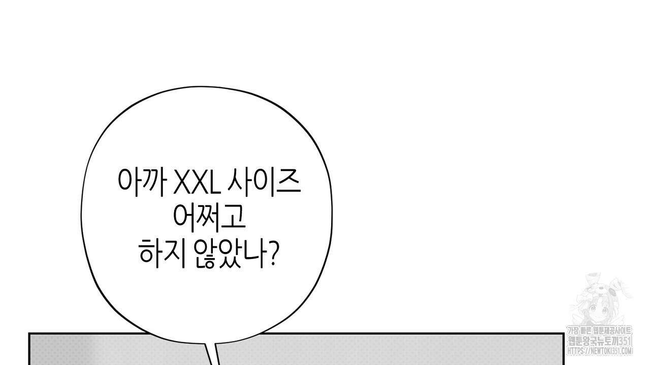 캐치업 13화 34