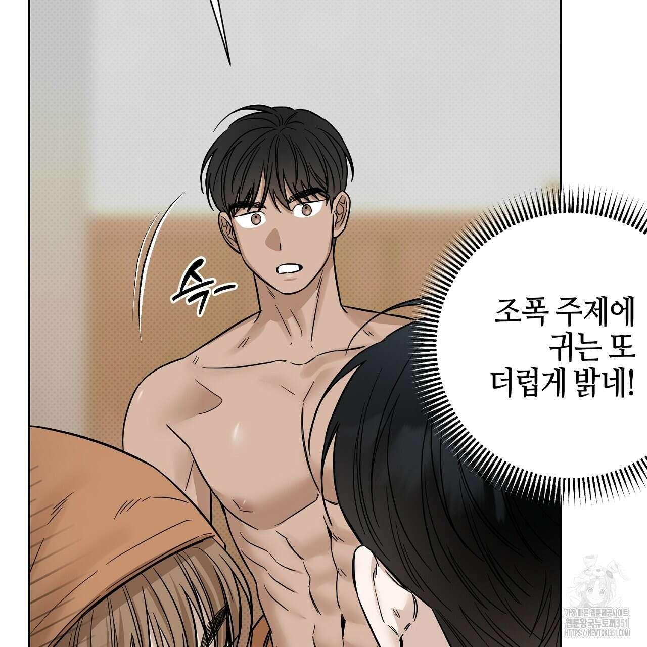 캐치업 13화 35