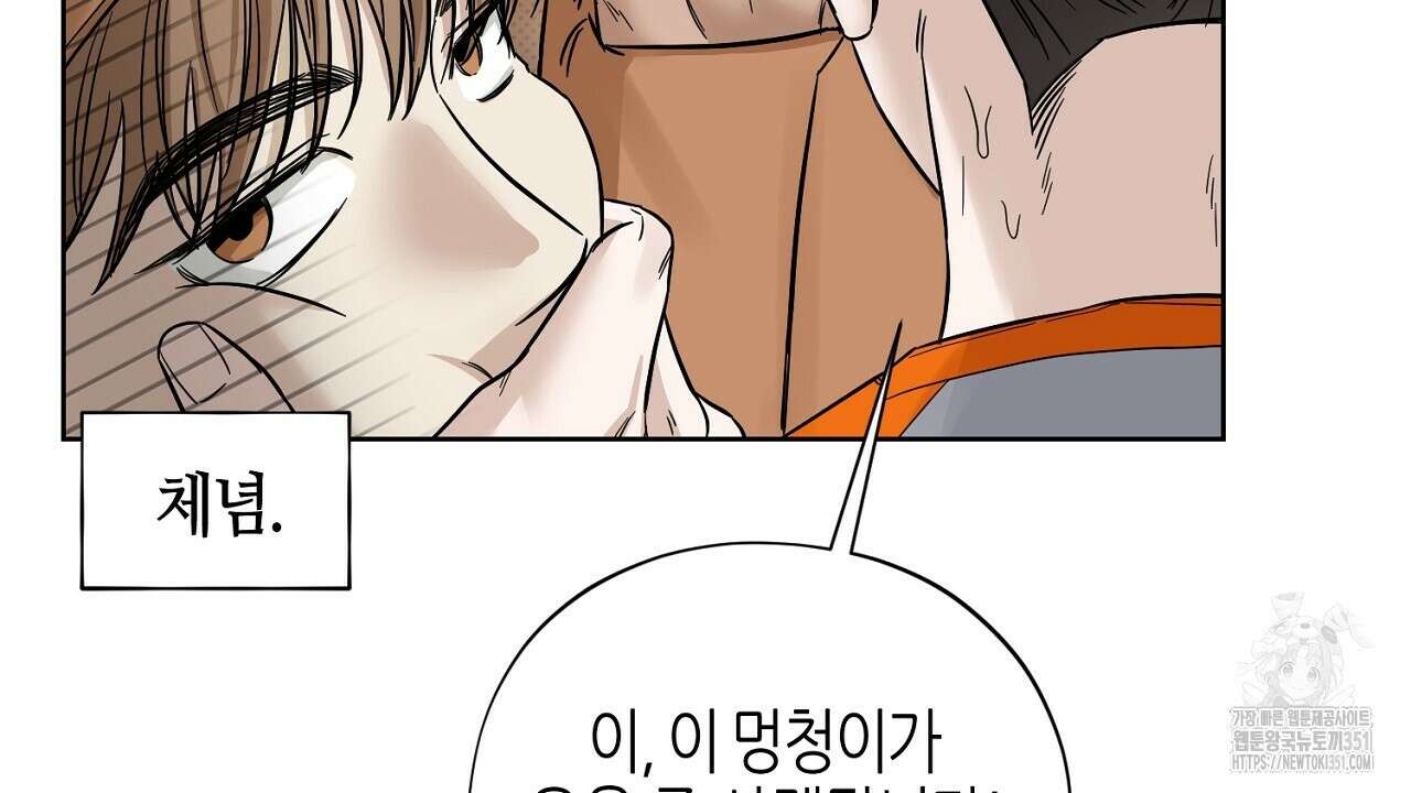 캐치업 13화 36