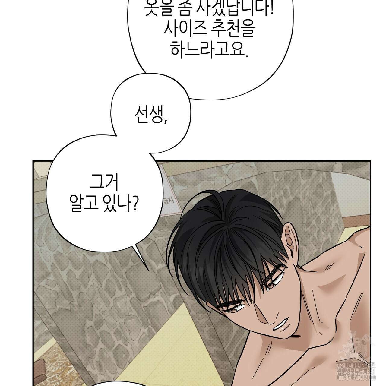 캐치업 13화 37