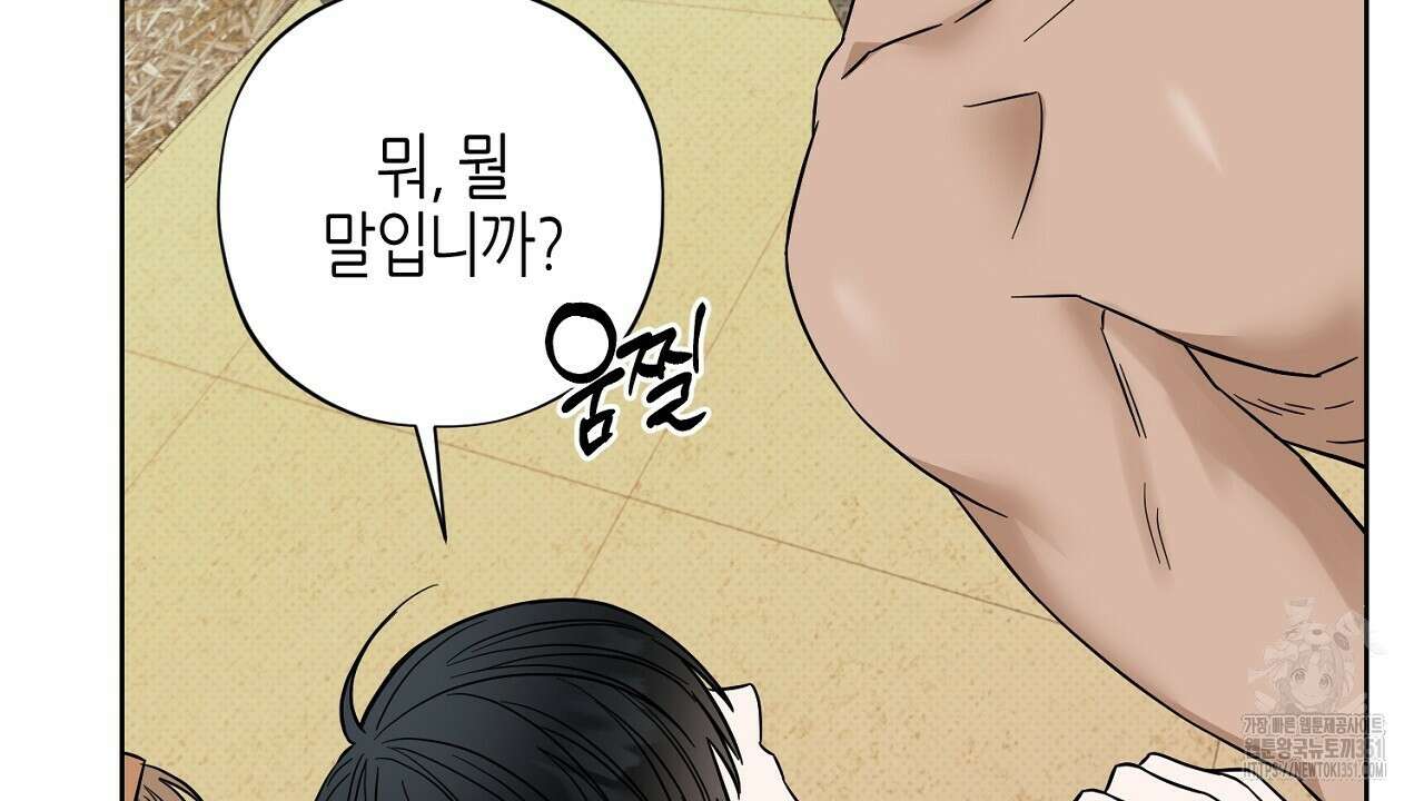캐치업 13화 38