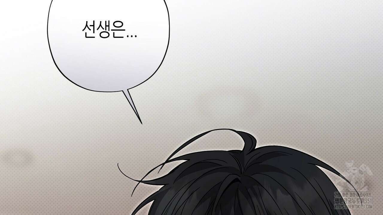 캐치업 13화 40