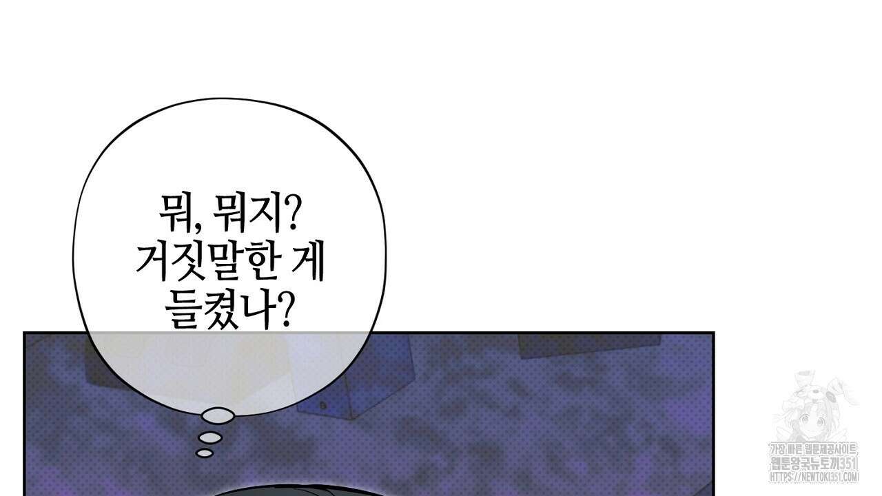 캐치업 13화 44