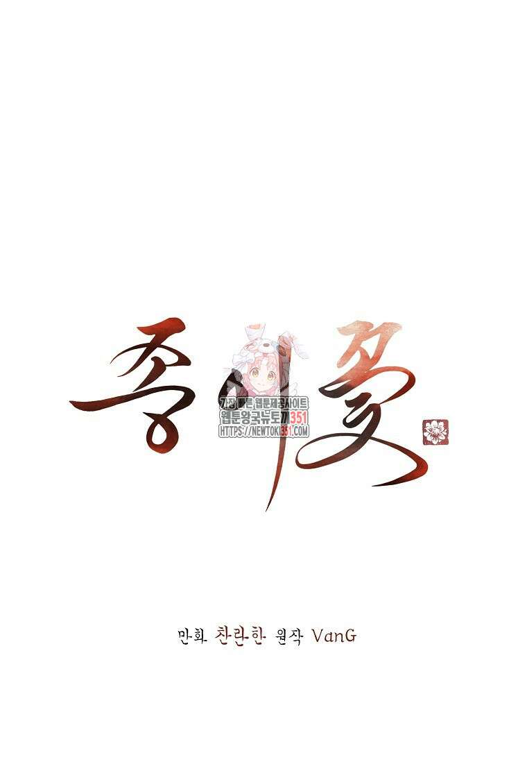 종이꽃 외전 12화 1