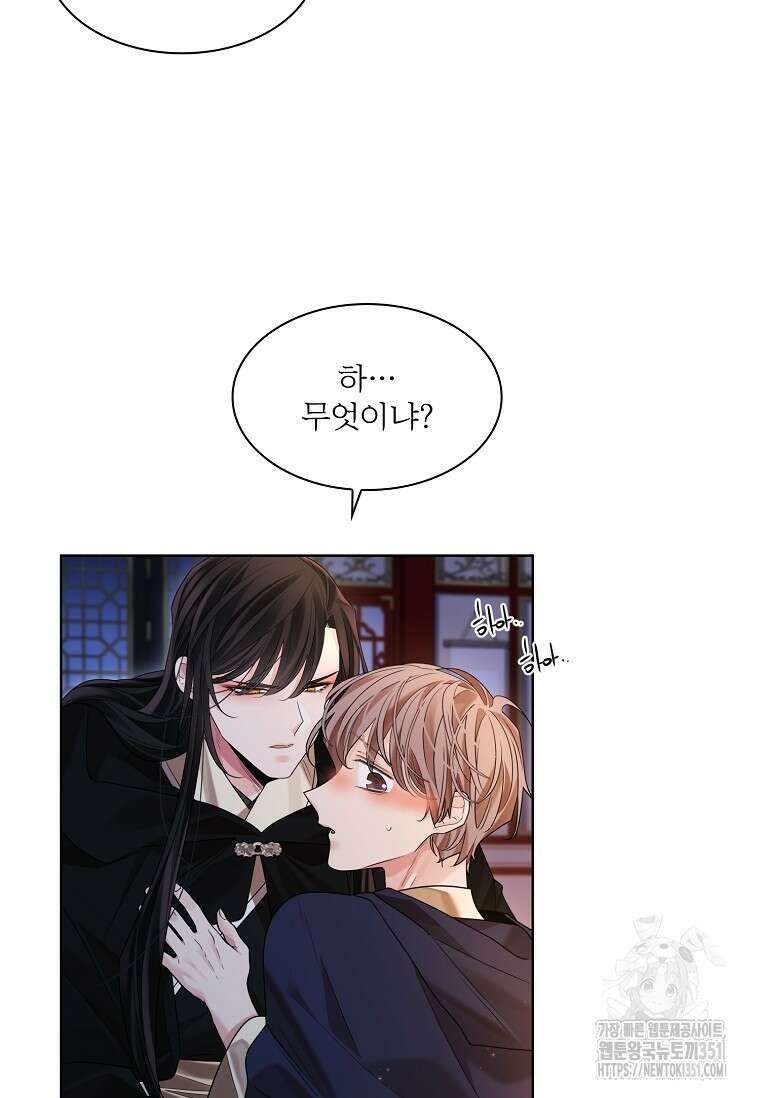 종이꽃 외전 12화 11