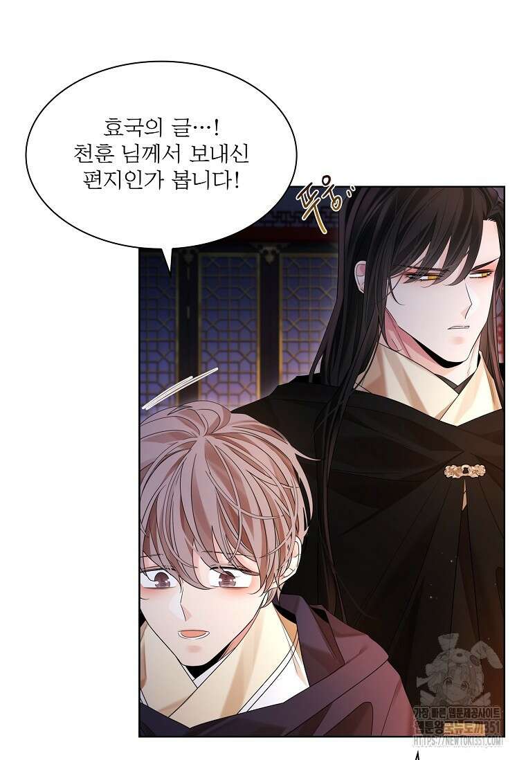 종이꽃 외전 12화 14