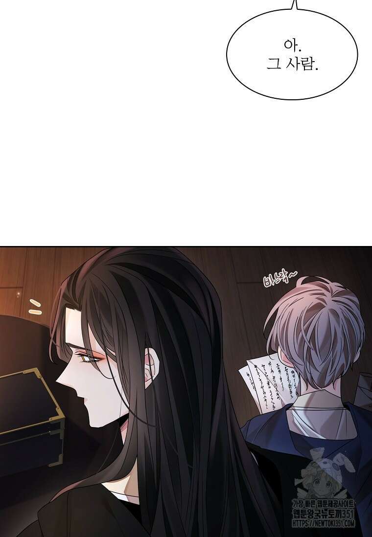 종이꽃 외전 12화 15