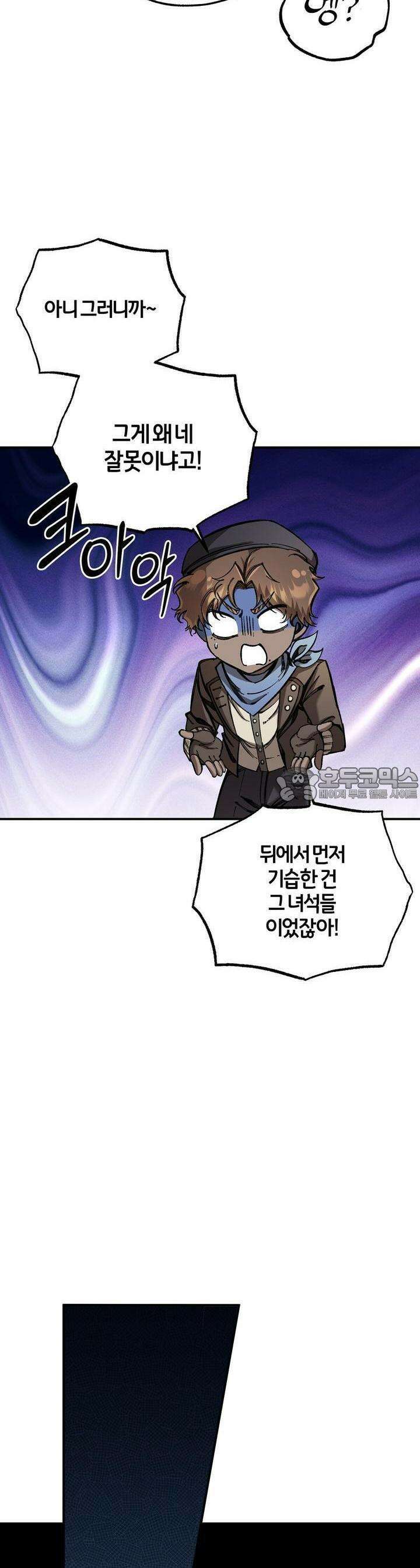 샬롯의 수레바퀴 34화 6
