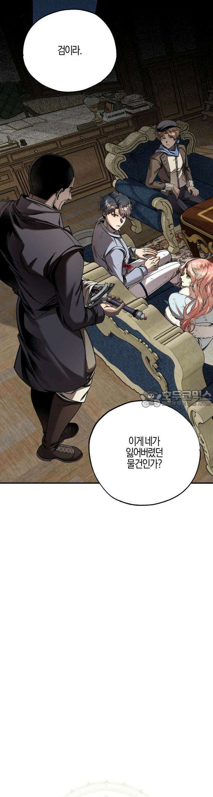 샬롯의 수레바퀴 34화 7