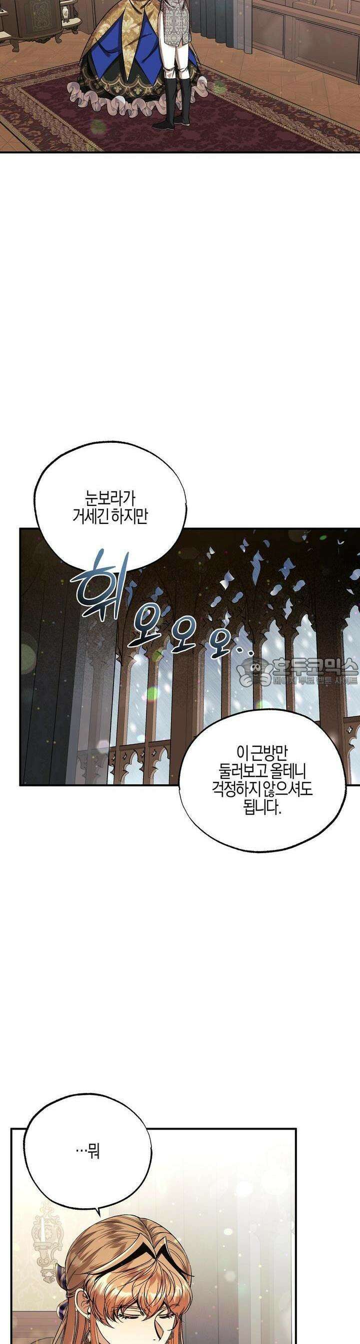 샬롯의 수레바퀴 44화 3