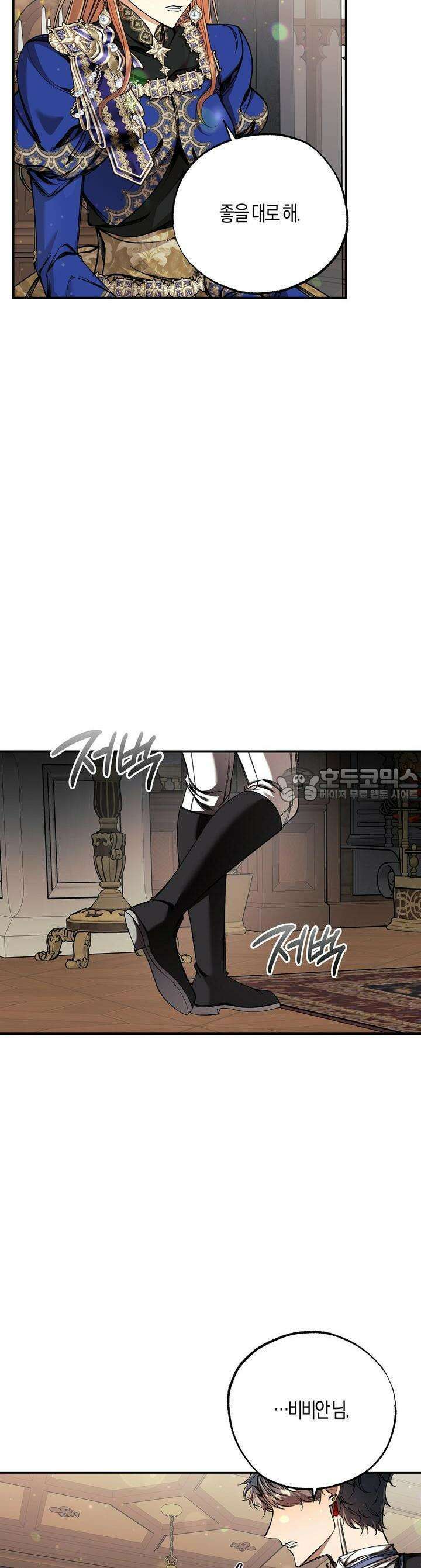 샬롯의 수레바퀴 44화 4