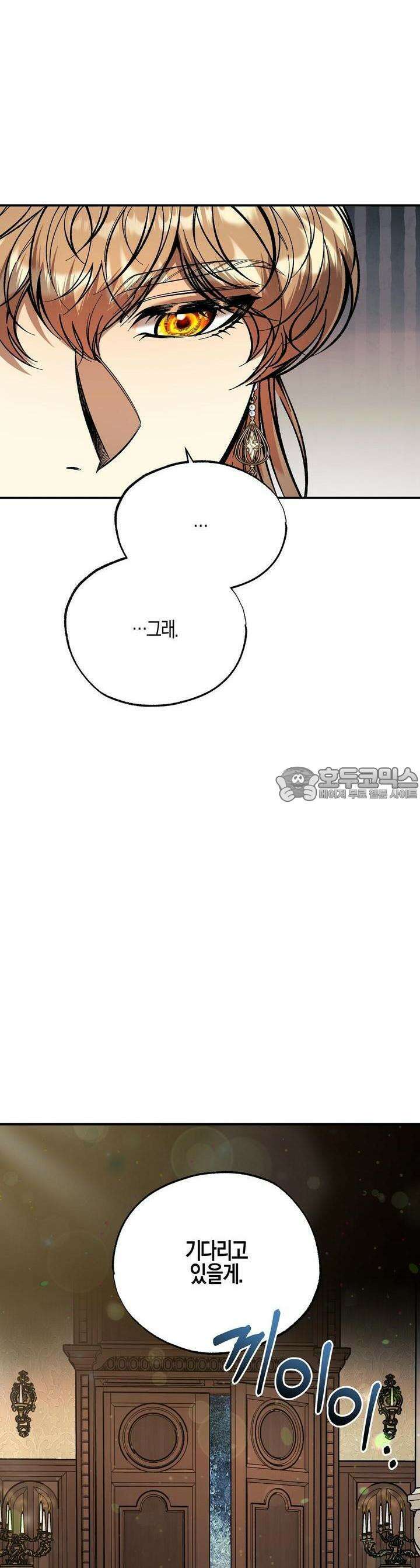 샬롯의 수레바퀴 44화 6
