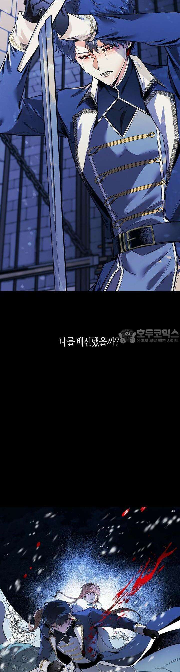 샬롯의 수레바퀴 44화 9