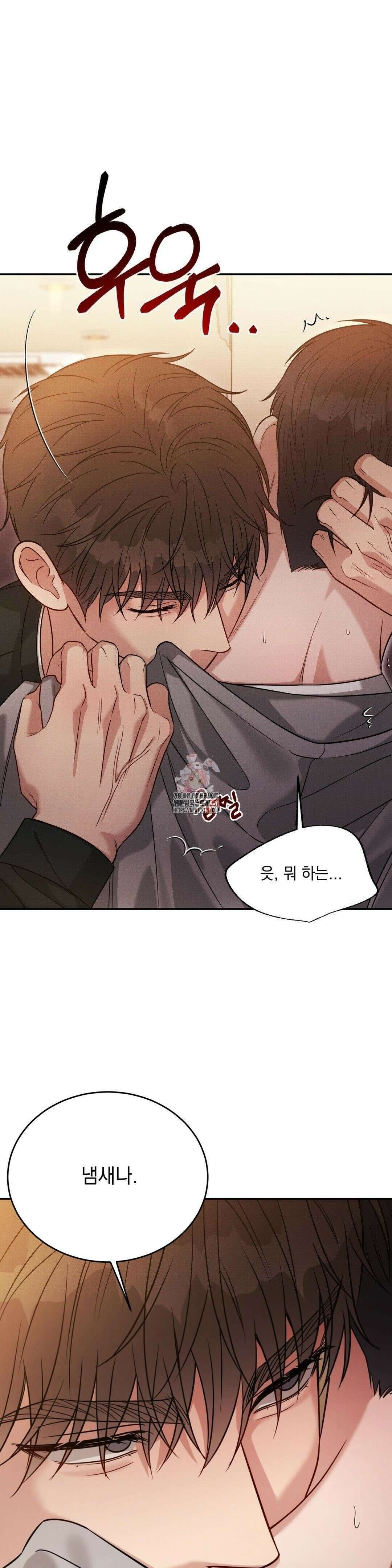 플라시보(레진) 41화 1