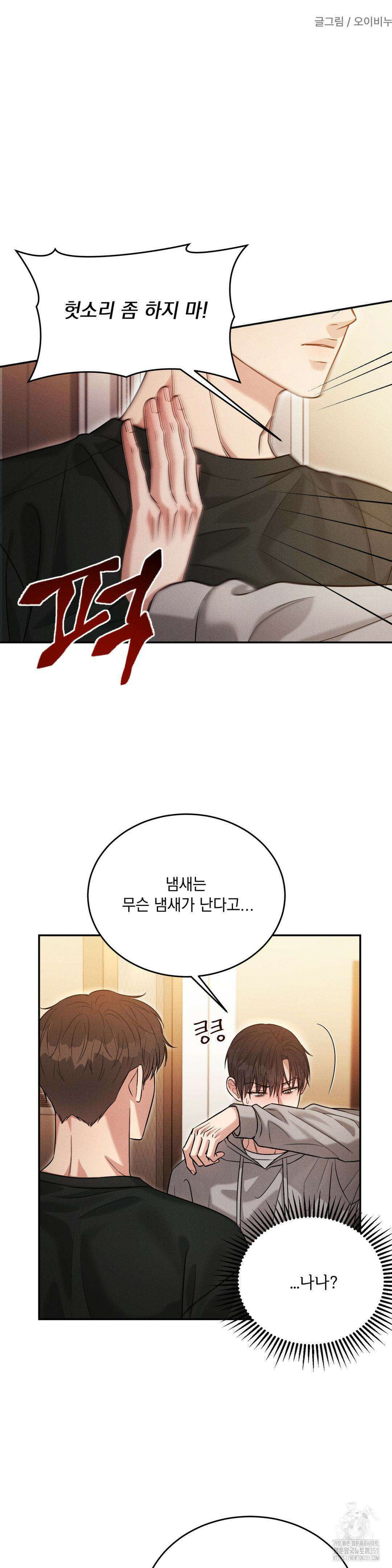 플라시보(레진) 41화 3