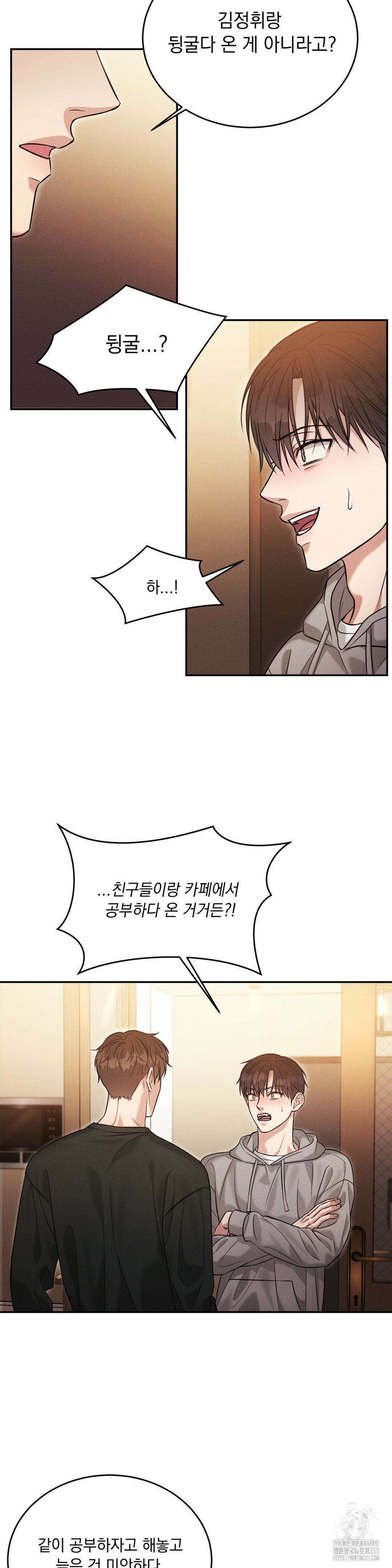 플라시보(레진) 41화 4