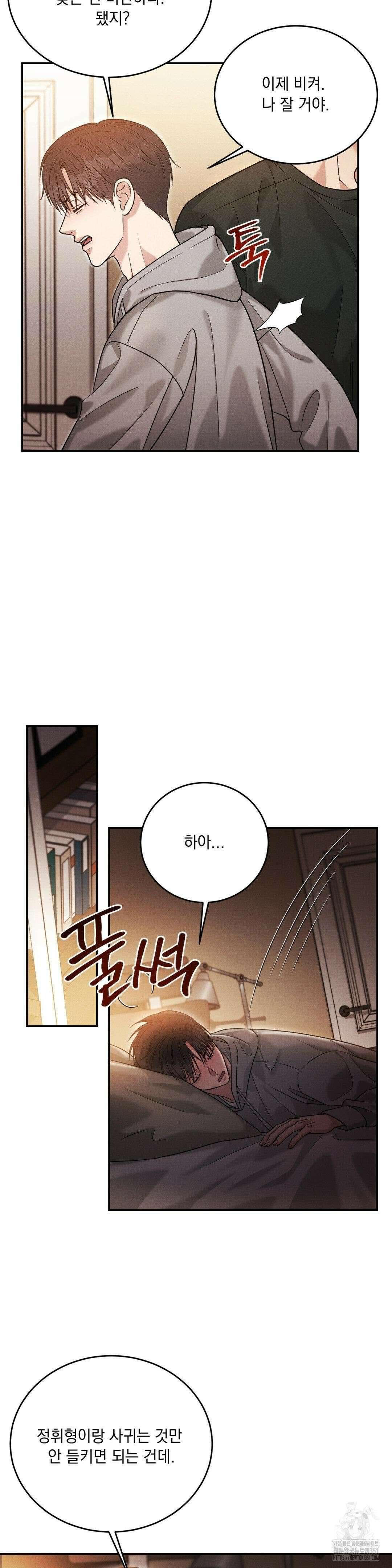 플라시보(레진) 41화 5