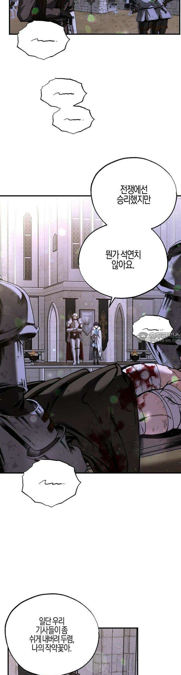 샬롯의 수레바퀴 58화 2