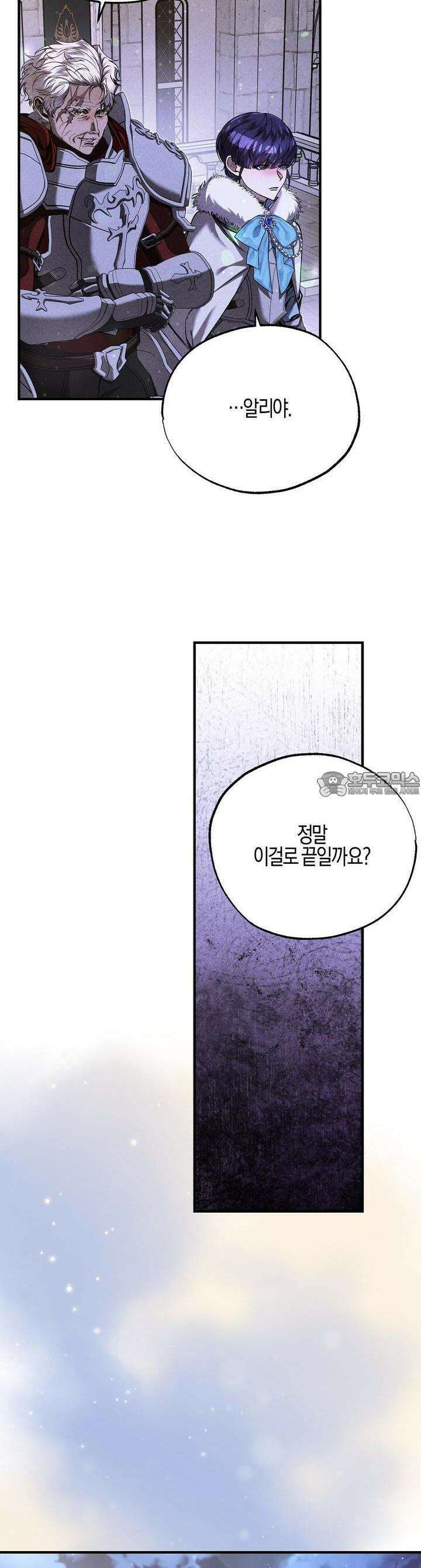 샬롯의 수레바퀴 58화 3