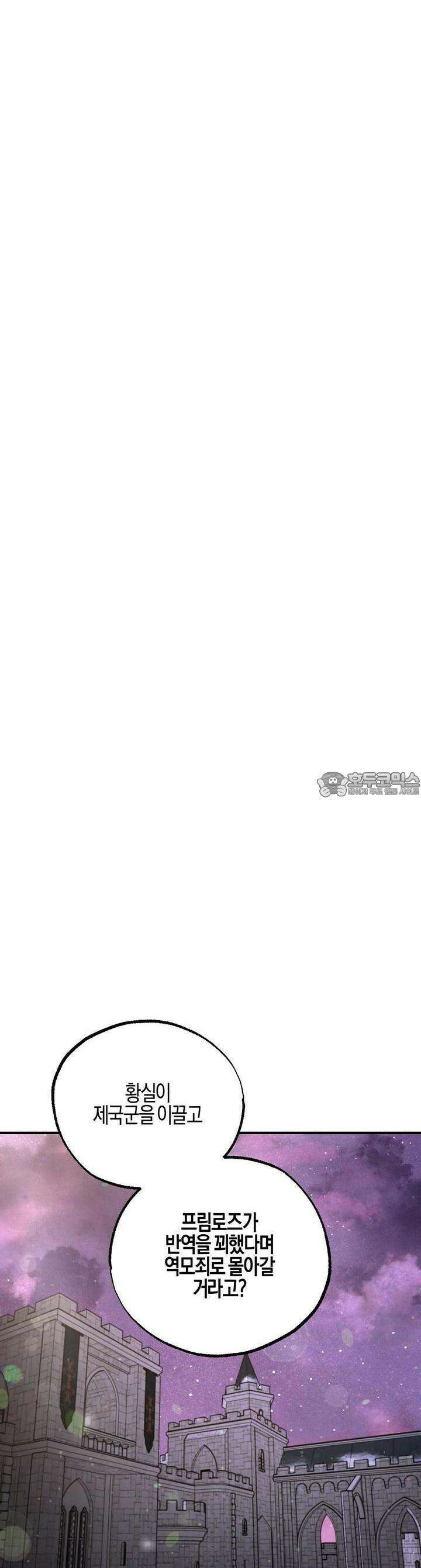 샬롯의 수레바퀴 58화 9