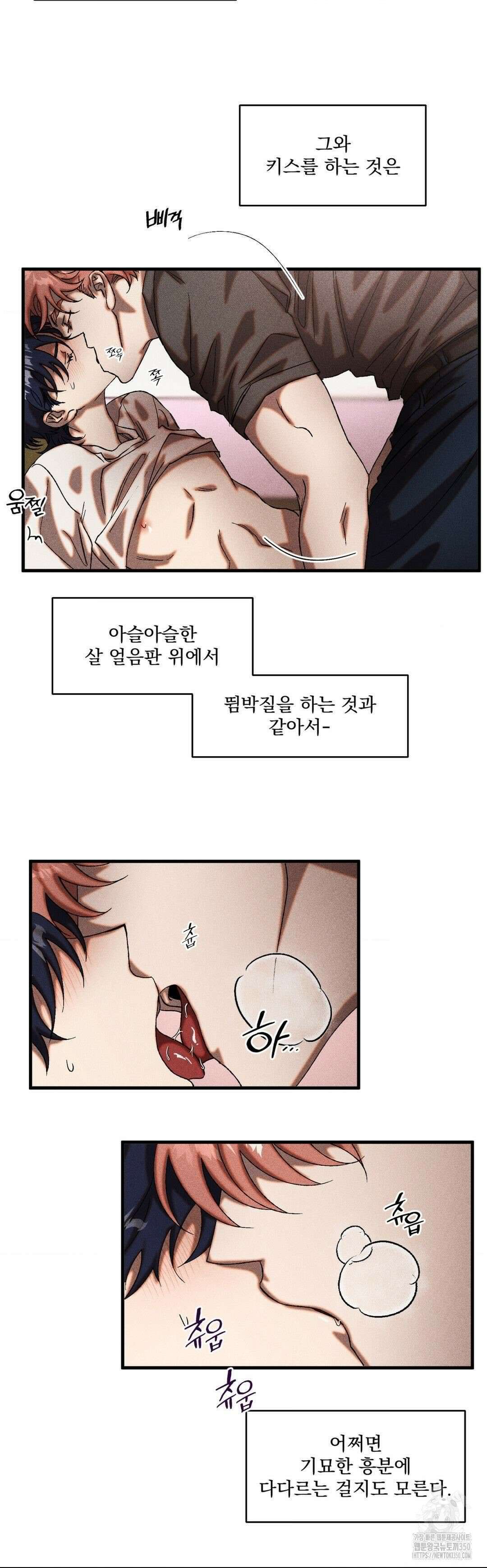 cash or credit (캐시 오어 크레딧) 18화 2