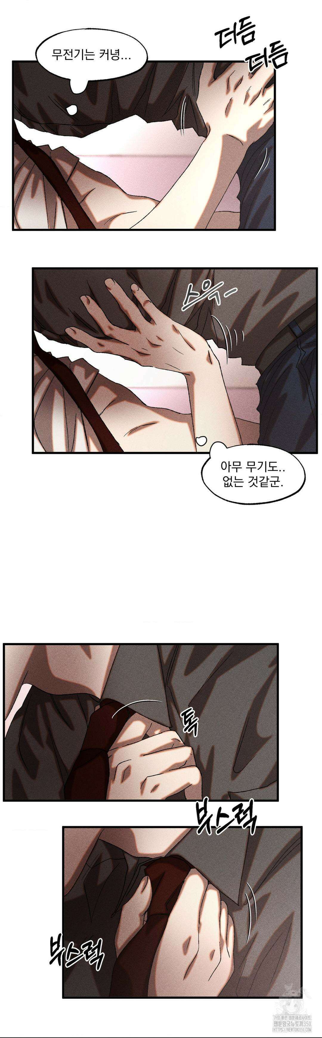 cash or credit (캐시 오어 크레딧) 18화 3