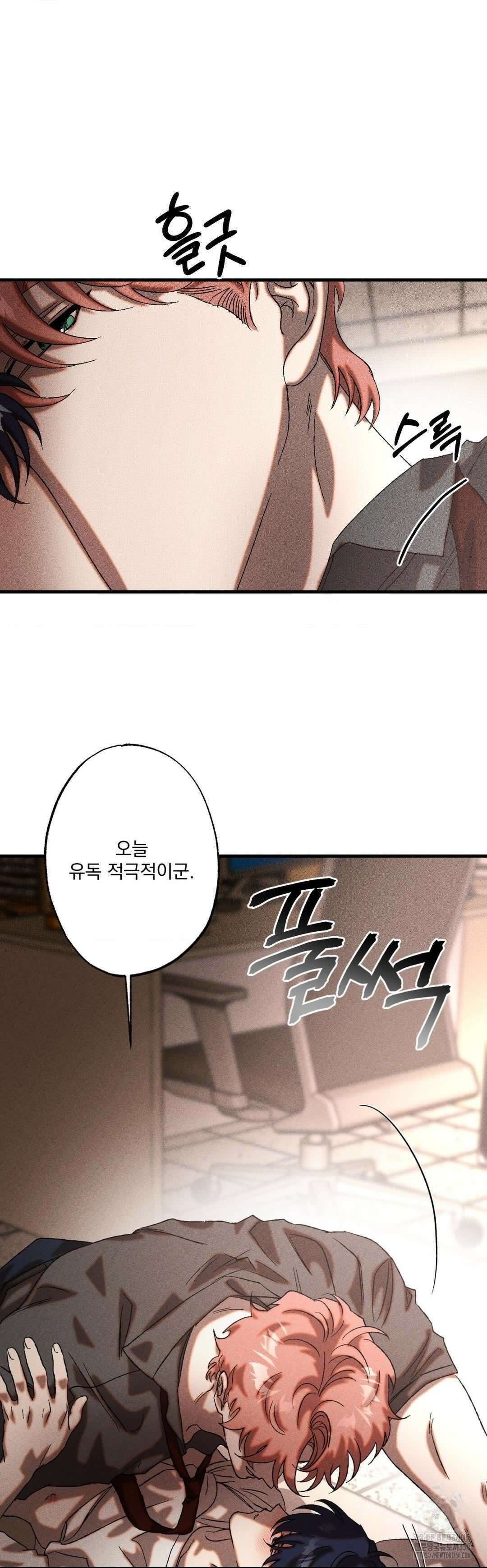 cash or credit (캐시 오어 크레딧) 18화 4