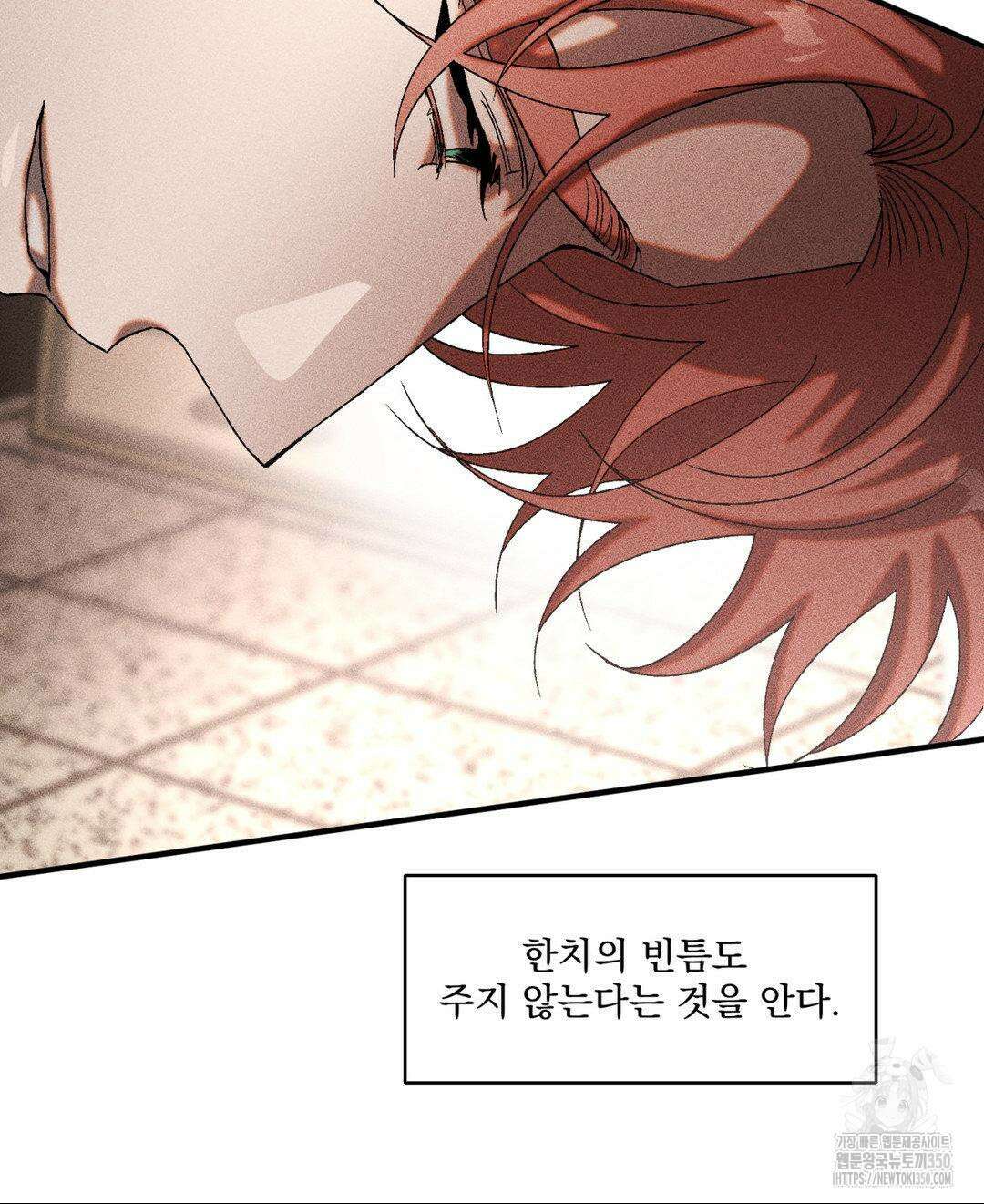 cash or credit (캐시 오어 크레딧) 18화 6