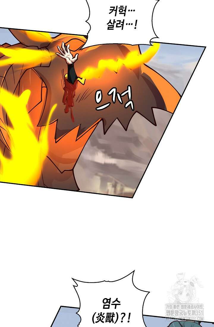 무련전봉 1332화 4