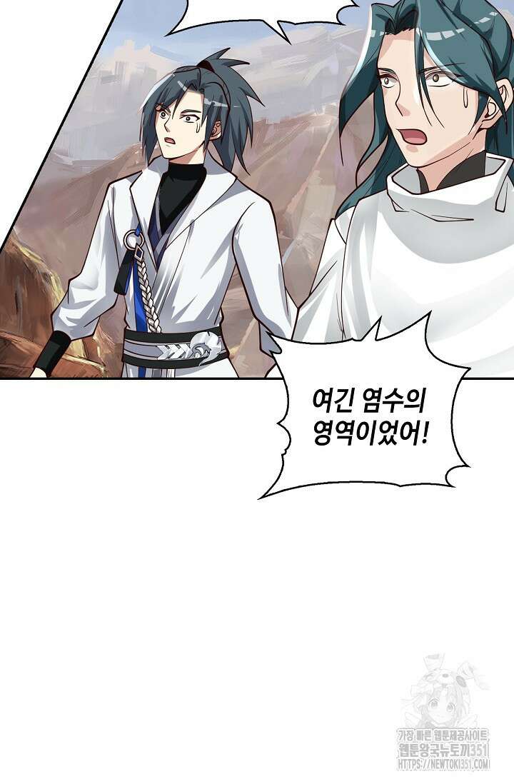 무련전봉 1332화 5