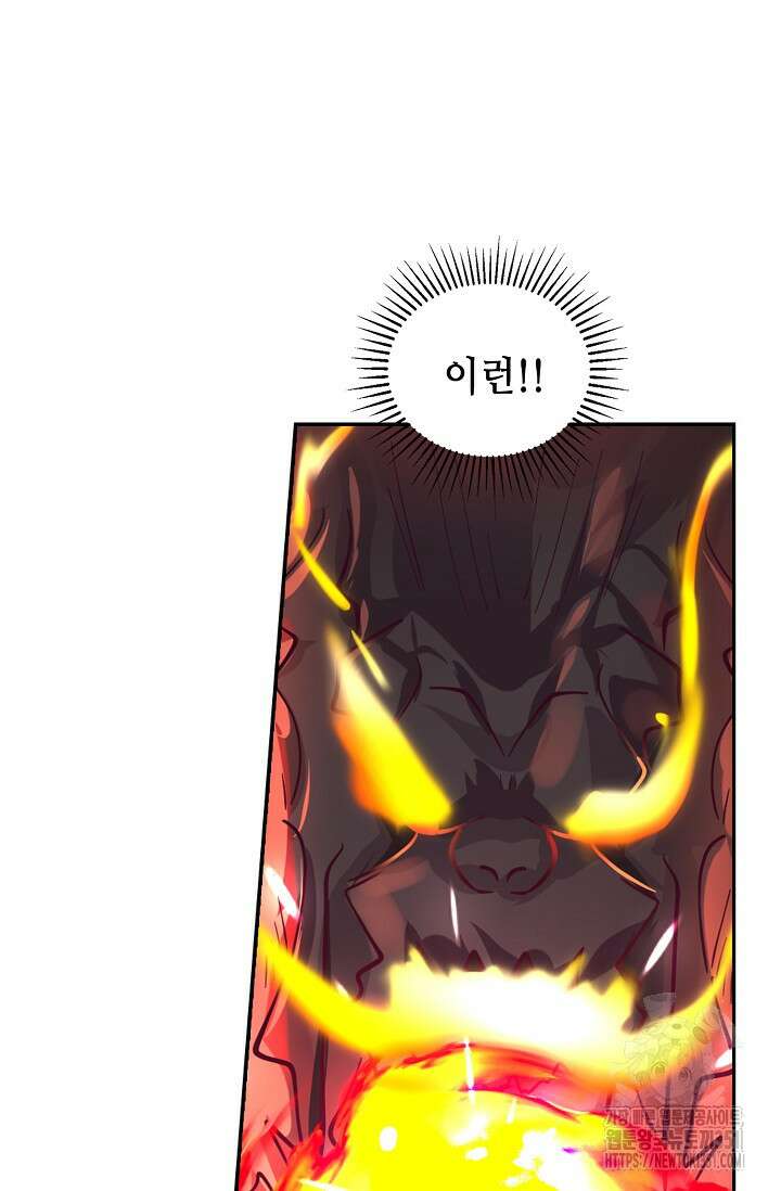 무련전봉 1332화 7
