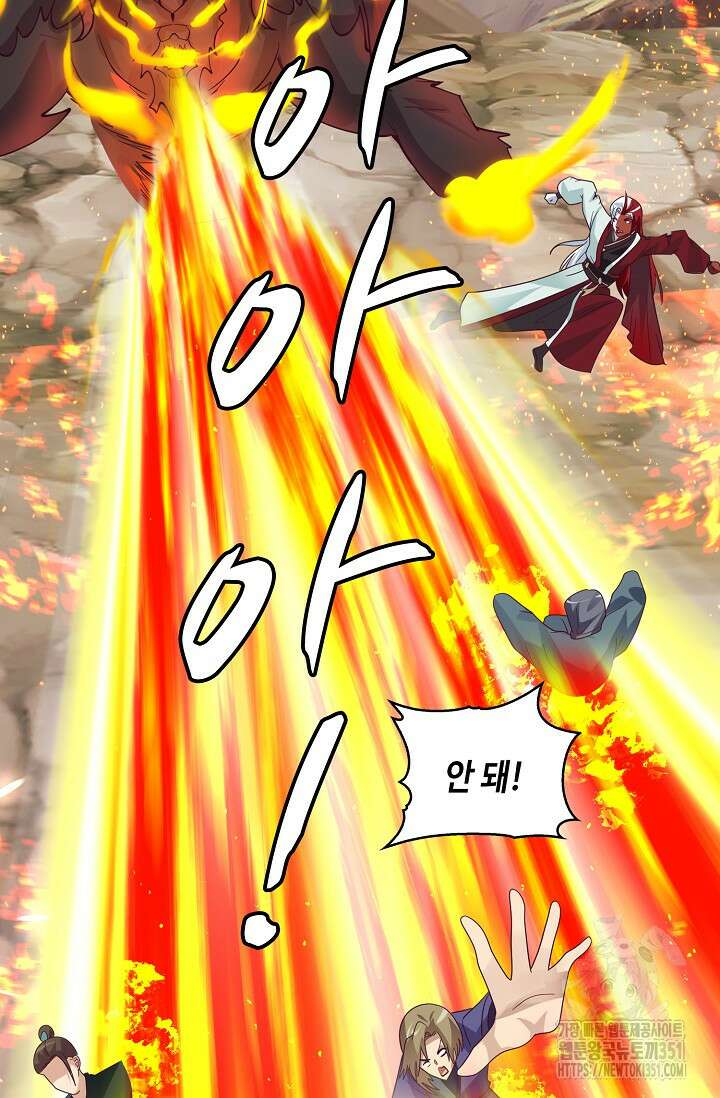 무련전봉 1332화 9