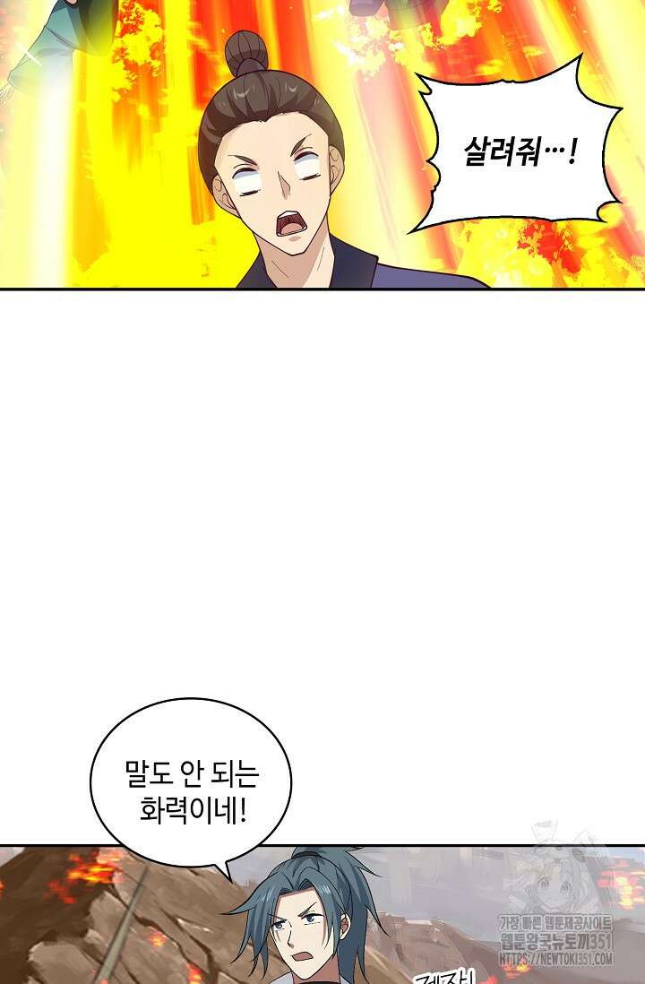 무련전봉 1332화 10