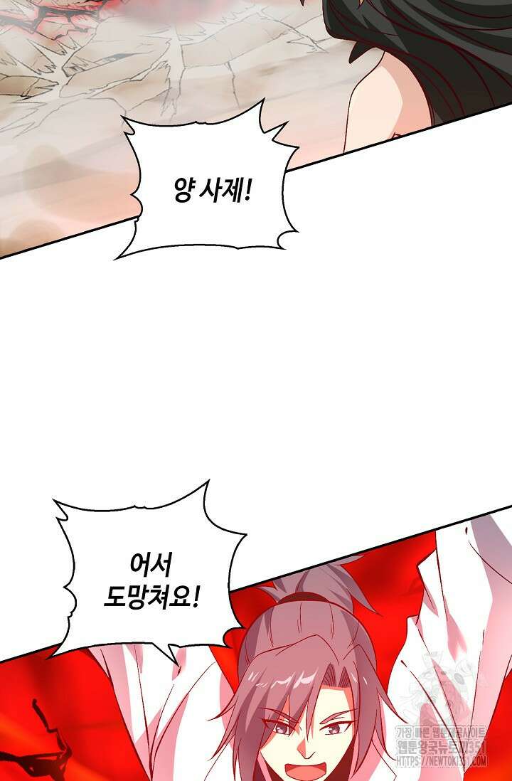 무련전봉 1332화 18
