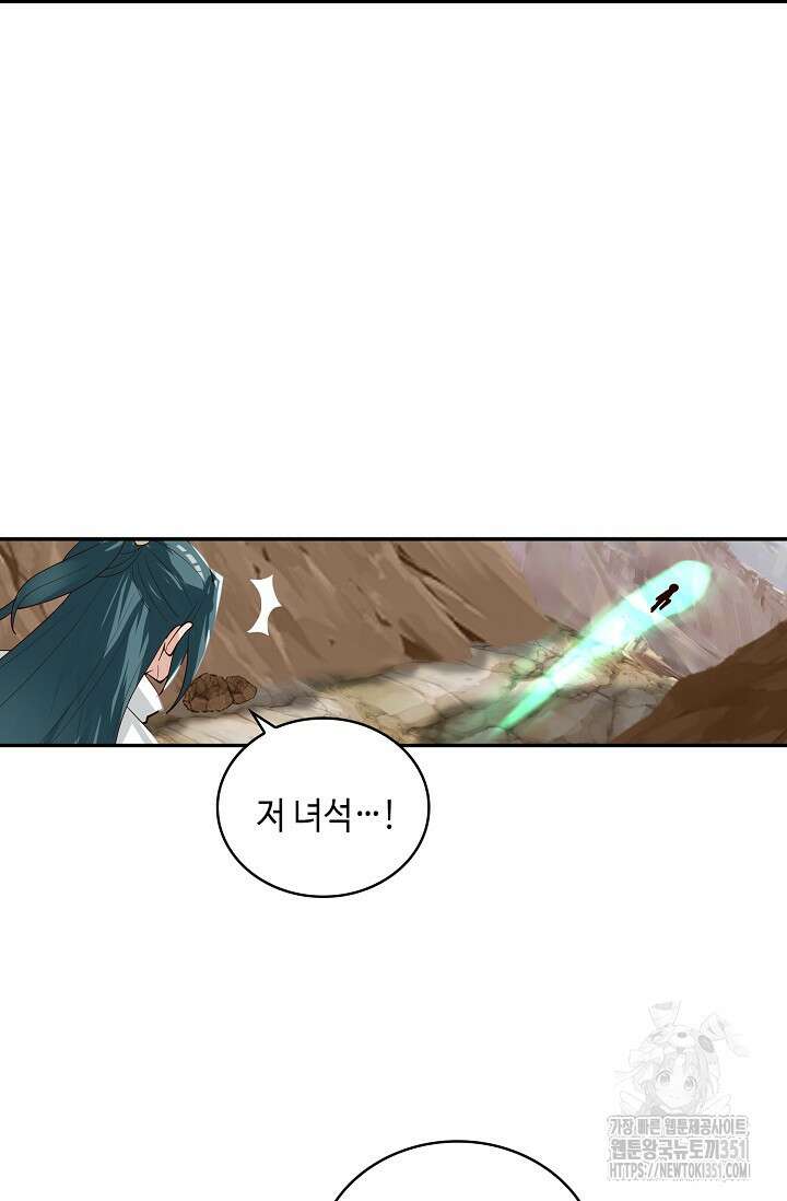 무련전봉 1332화 20