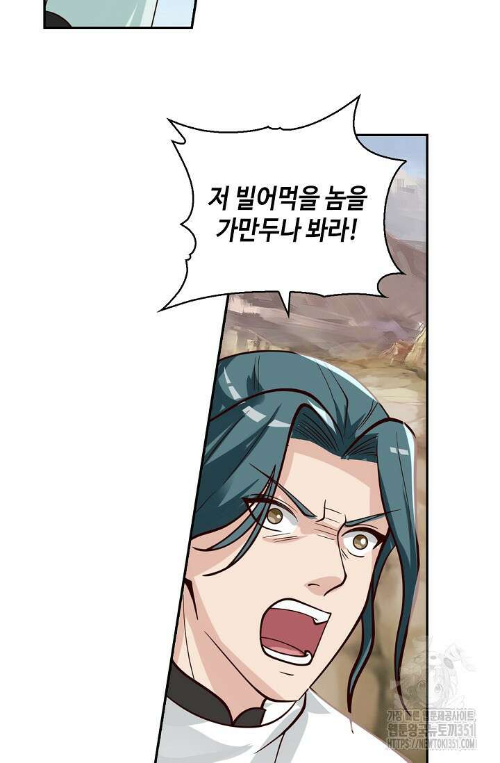 무련전봉 1332화 22