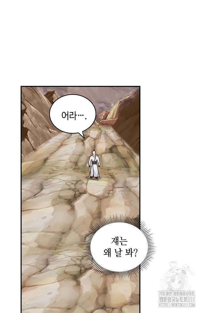 무련전봉 1332화 30
