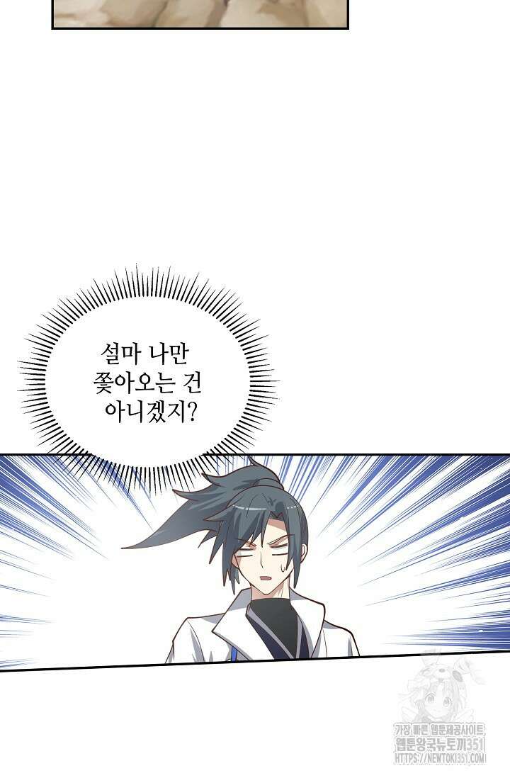 무련전봉 1332화 31