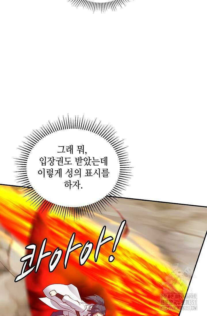 무련전봉 1332화 33