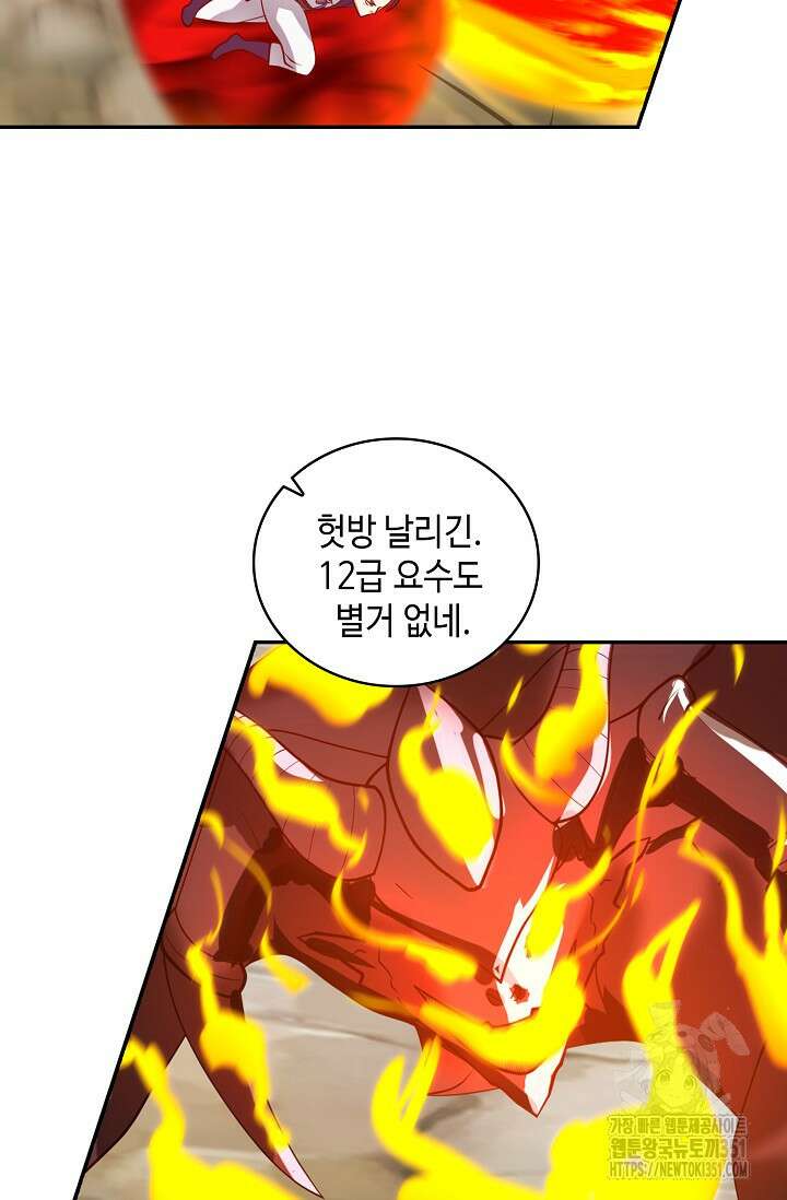 무련전봉 1332화 34