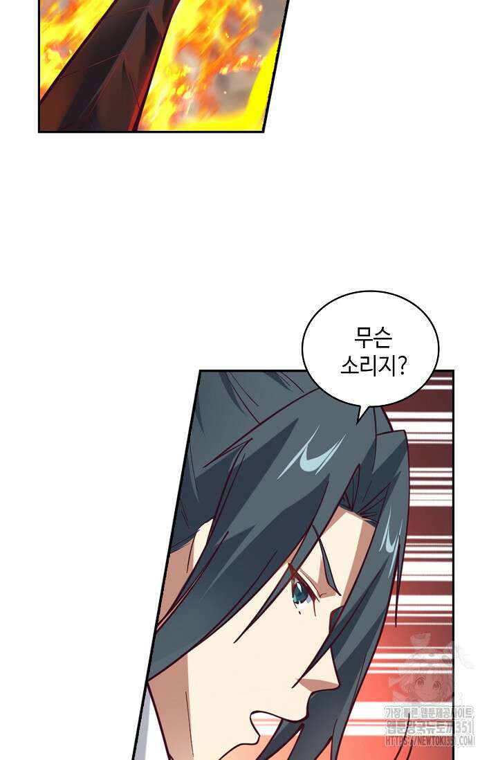 무련전봉 1332화 36