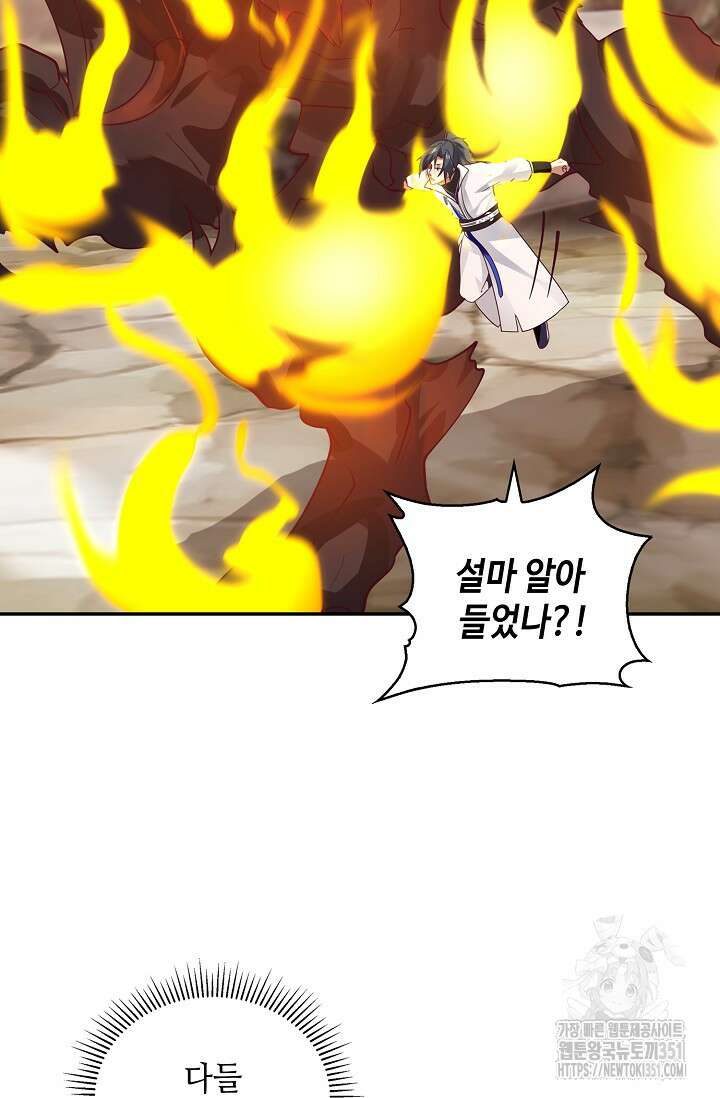 무련전봉 1332화 38