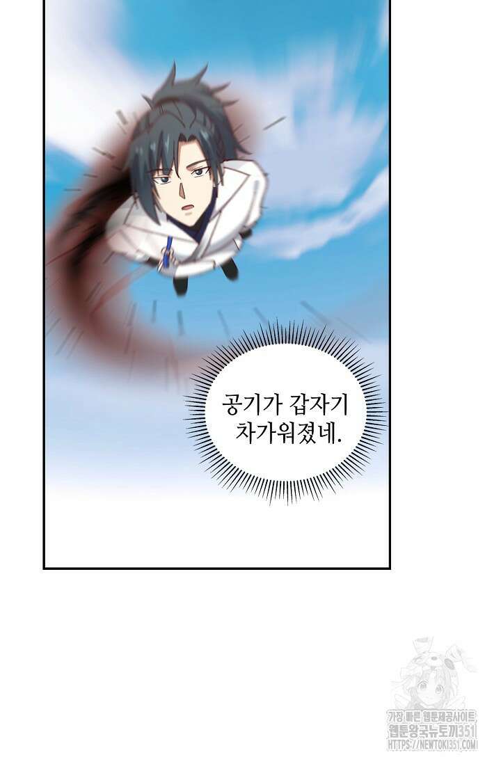 무련전봉 1332화 42