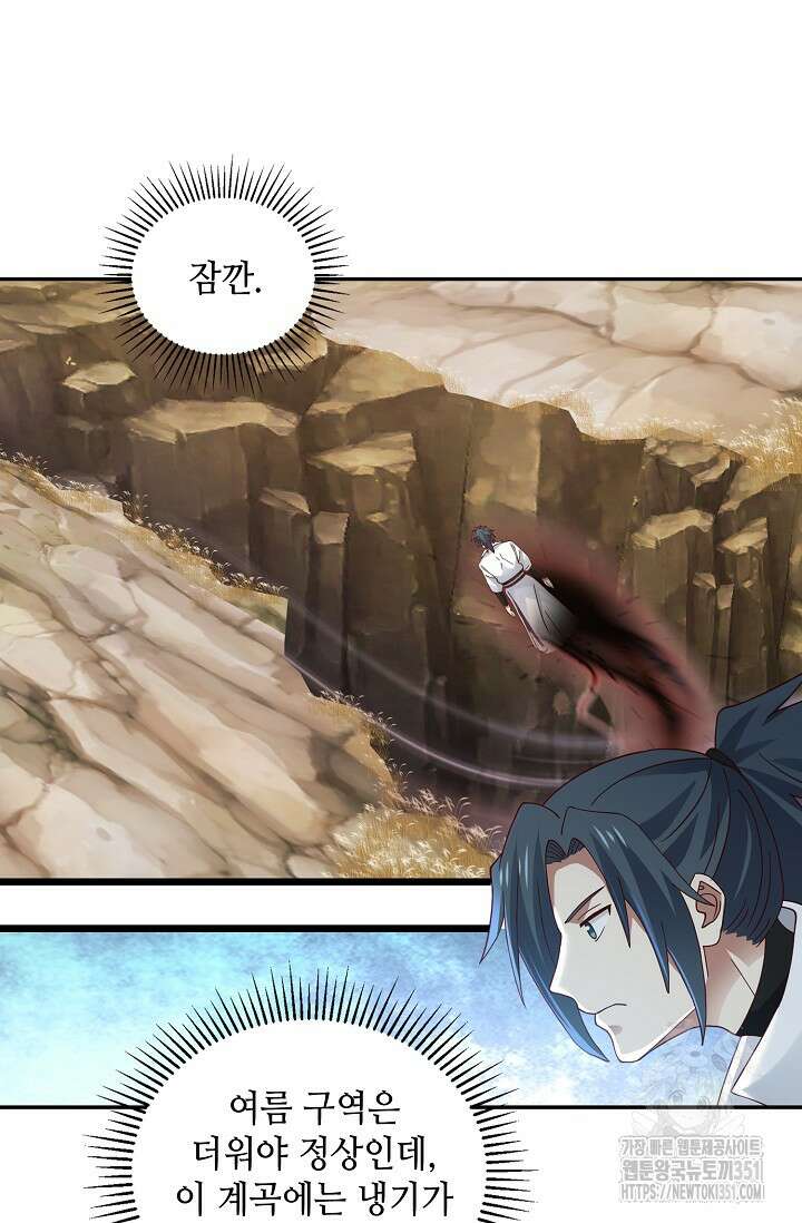 무련전봉 1332화 43