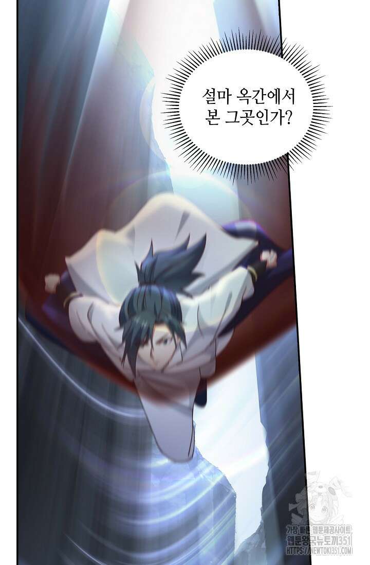 무련전봉 1332화 45