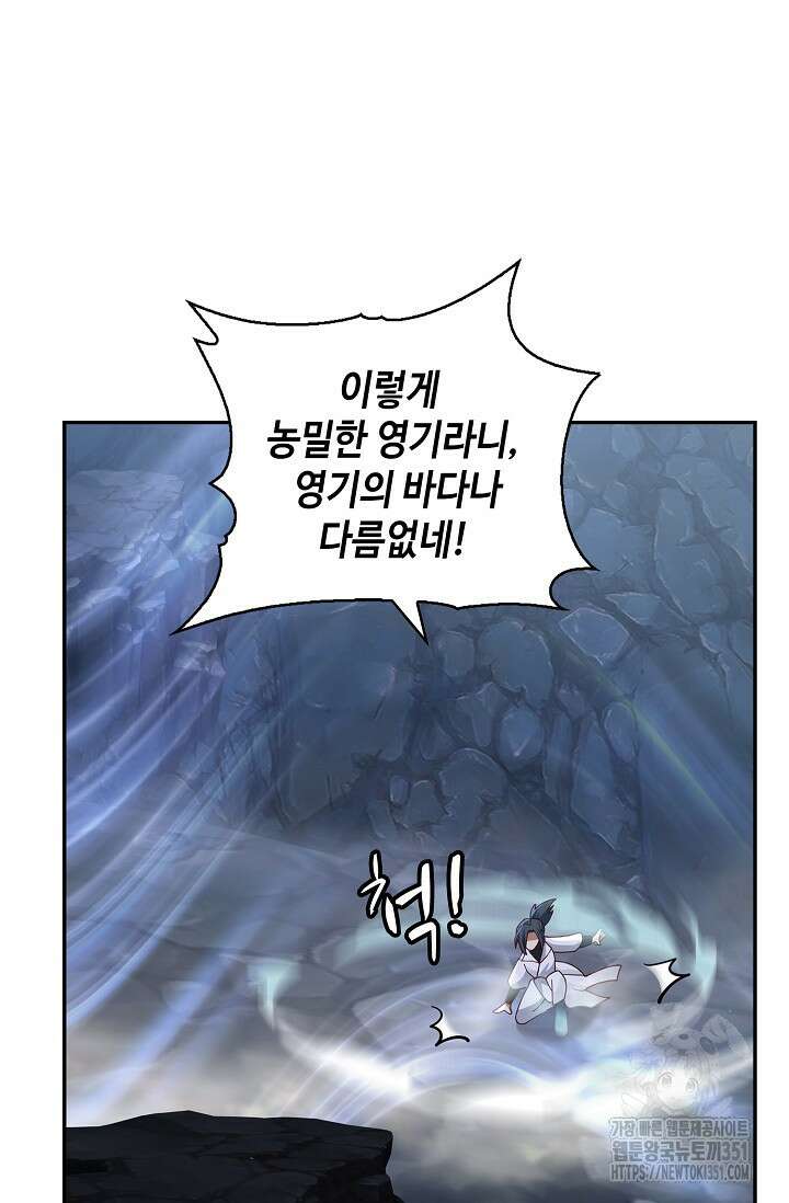무련전봉 1332화 47