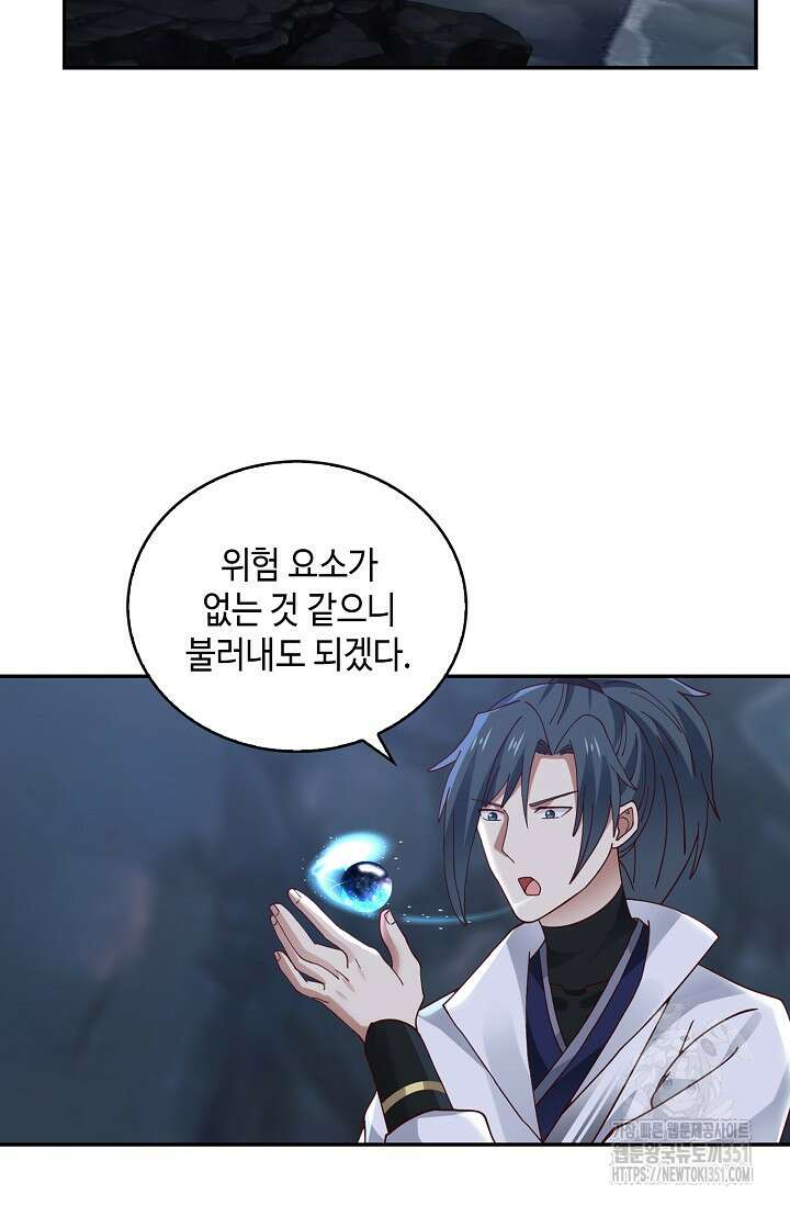 무련전봉 1332화 48