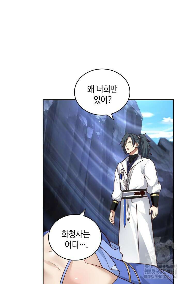 무련전봉 1332화 50