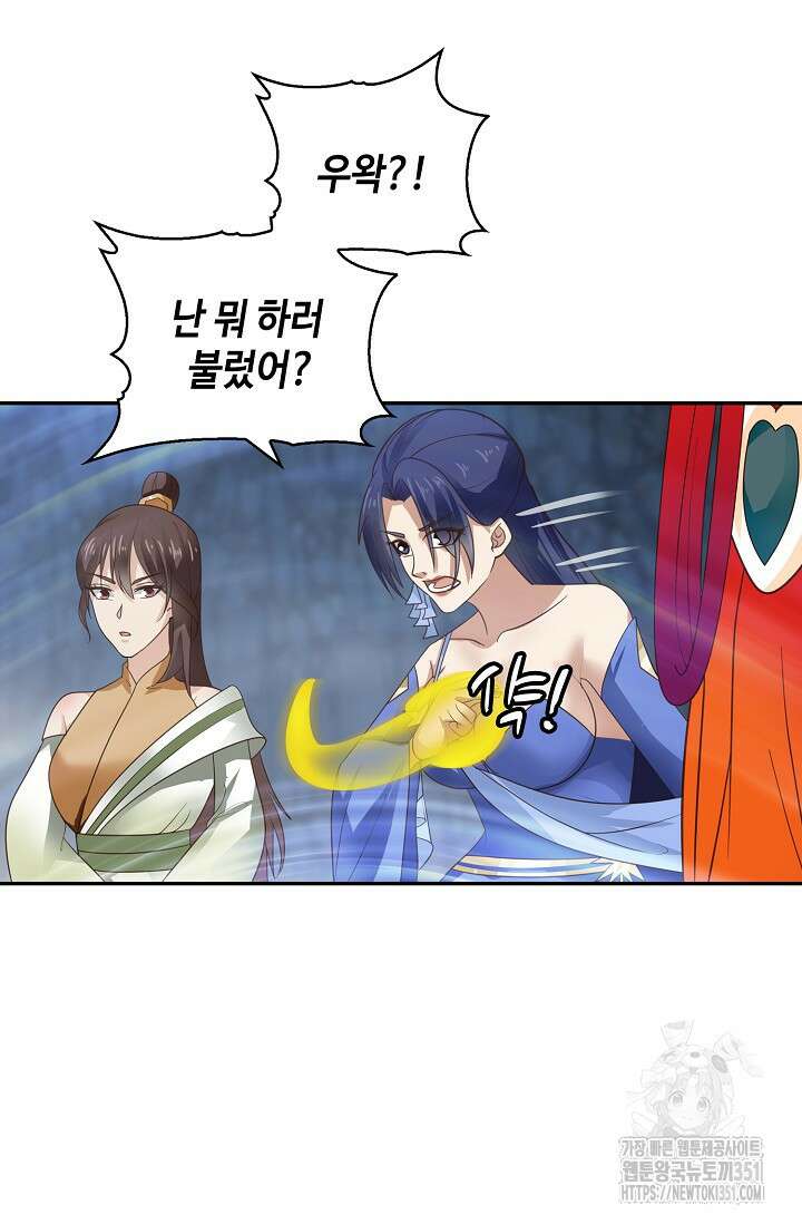무련전봉 1332화 57